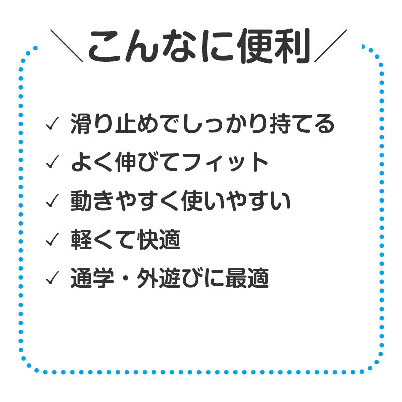 キッズ 手袋 のびのび手袋 滑り止め付き 子供用 伸縮 手袋 カラー手袋 大きめ フリーサイズ 通学 防寒 外遊び 学校 小学生 中学生 中高学年 フィット 軽量 カラフル 軍手 作業用 グリップ手袋 防寒手袋 通学用手袋 キッズグローブ 子供グローブ (取寄せ)