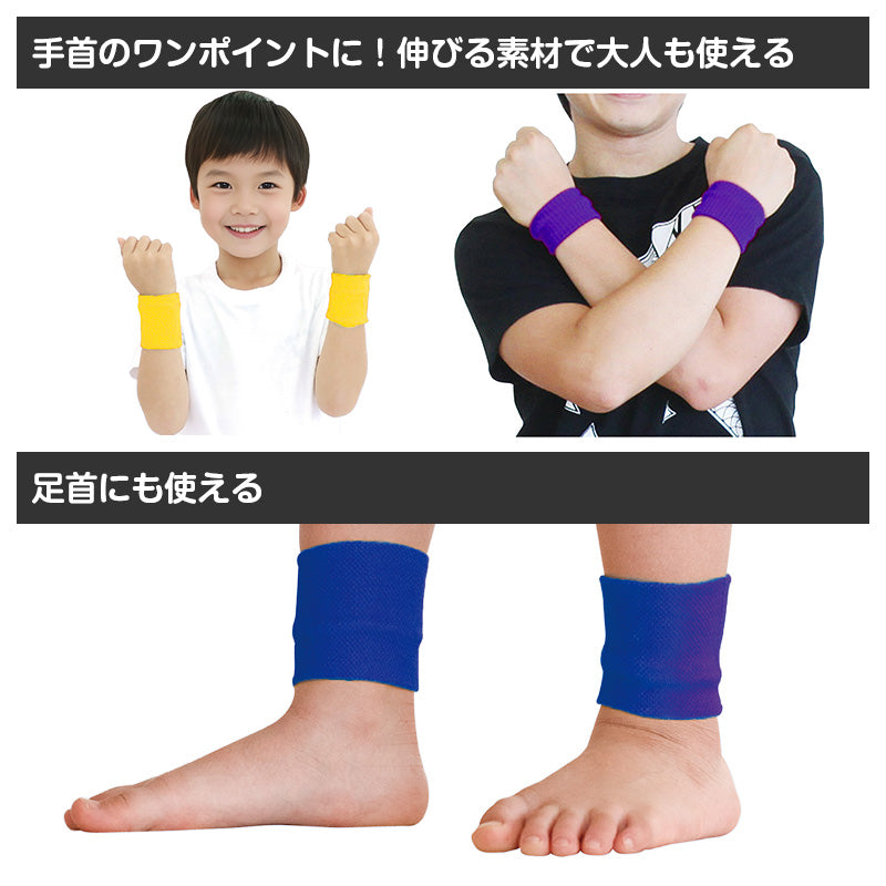リストバンド キッズ ダンスリストバンド カラーリストバンド 50×70mm 応援グッズ ダンス用 イベント 運動会 発表会 チームカラー 伸縮 フィット 軽量 カラフル 子供用 大人用 無地 応援リストバンド ダンスアクセサリー キッズダンス グループ用 衣装小物 (取寄せ)