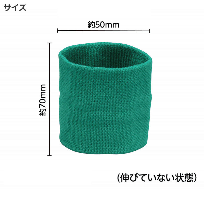 リストバンド キッズ ダンスリストバンド カラーリストバンド 50×70mm 応援グッズ ダンス用 イベント 運動会 発表会 チームカラー 伸縮 フィット 軽量 カラフル 子供用 大人用 無地 応援リストバンド ダンスアクセサリー キッズダンス グループ用 衣装小物 (取寄せ)