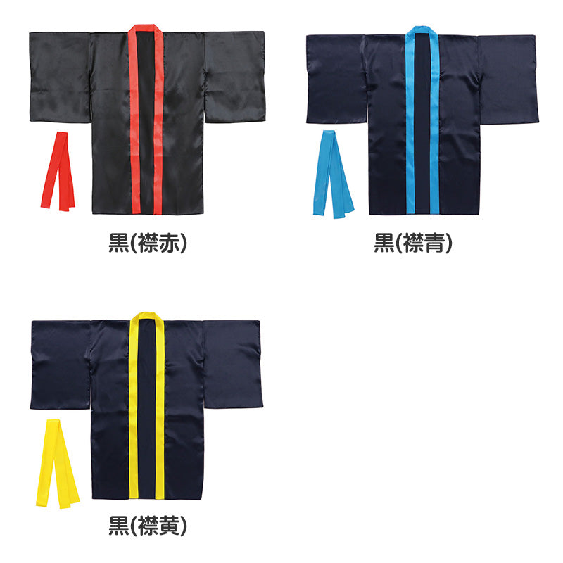 はっぴ ロングはっぴ ソフトサテン 袖付き ハチマキ付 S M L 法被 半被 キッズ ダンス 衣装 応援 よさこい エイサー 祭り 運動会 体育祭 発表会 イベント チーム衣装 コスチューム 軽量 舞台衣装 お遊戯会 スポーツ大会 半纏 踊り衣装 コスプレ (取寄せ)