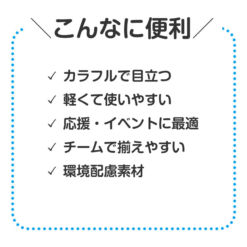 うちわ カラーうちわ 応援グッズ 無地うちわ フリーサイズ キッズ イベント 運動会 体育祭 発表会 推し活 団扇 デコうちわ チームカラー 軽量 エコ 再生素材 学校 行事 応援団扇 推し活グッズ イベントグッズ 工作用 デコ素材 (取寄せ)