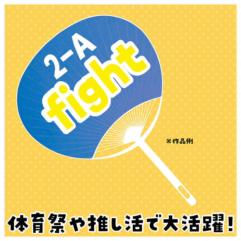 うちわ カラーうちわ 応援グッズ 無地うちわ フリーサイズ キッズ イベント 運動会 体育祭 発表会 推し活 団扇 デコうちわ チームカラー 軽量 エコ 再生素材 学校 行事 応援団扇 推し活グッズ イベントグッズ 工作用 デコ素材 (取寄せ)