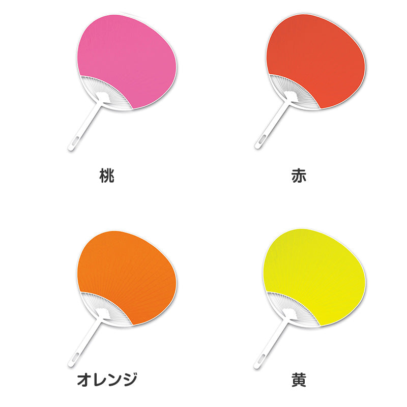 うちわ カラーうちわ 応援グッズ 無地うちわ フリーサイズ キッズ