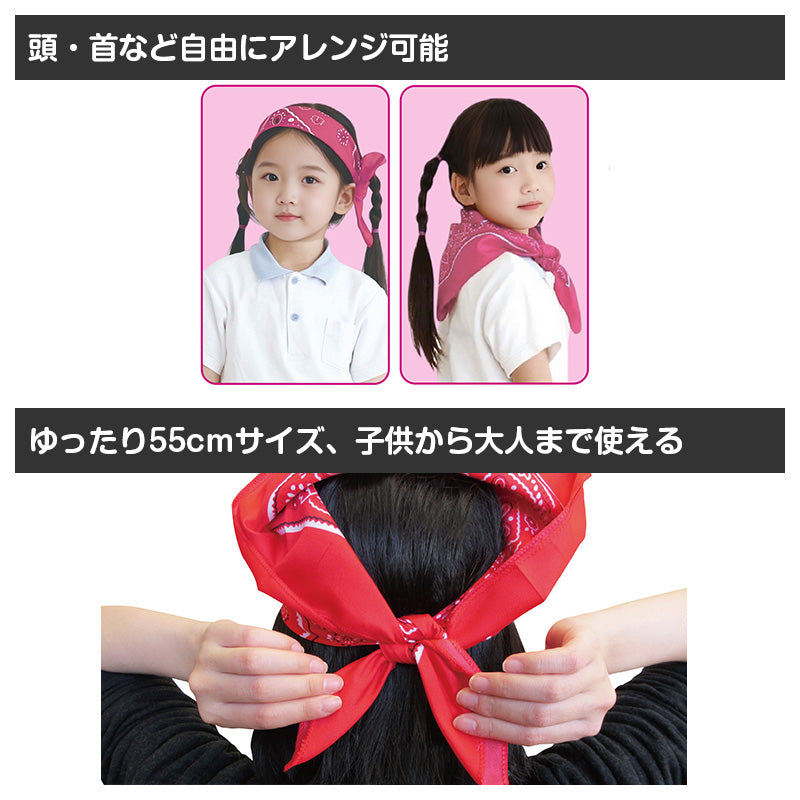 バンダナ 55cm 大判 ペイズリー カラー キッズ 三角巾 55×55cm ヘアアクセサリー 首巻き 頭巻き スカーフ 運動会 体育祭 ダンス イベント フェス アウトドア カラフル 軽量 ノベルティ ペット ファッション小物 デザインバンダナ (取寄せ)