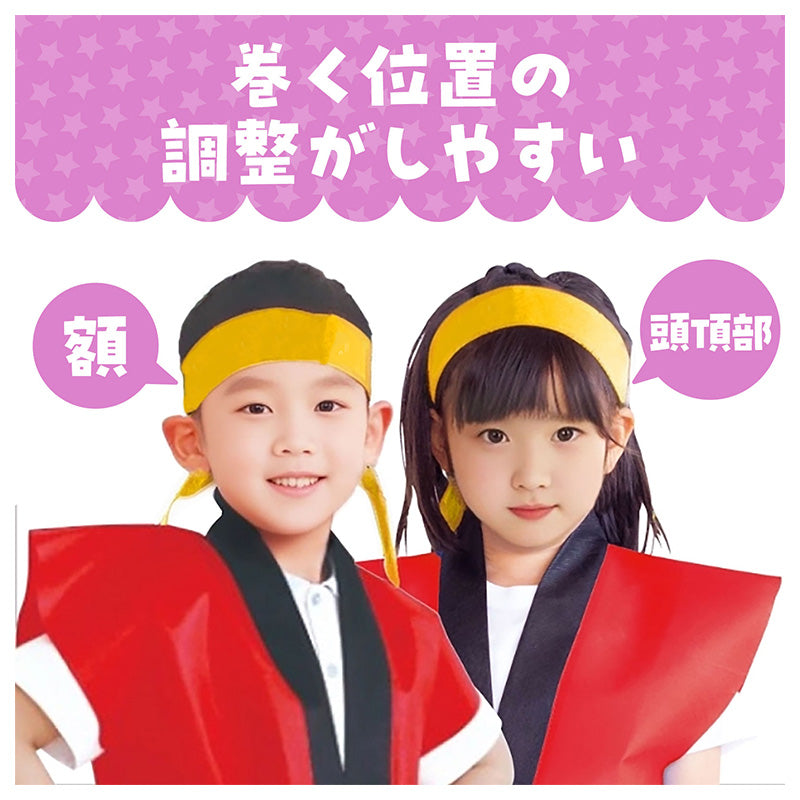はちまき カラー 綿100 コットン 4×110cm 通気性 柔らかい キッズ 運動会 体育祭 応援 団体 イベント ダンス 発表会 クラス分け チーム分け 目立つ カラフル スポーツ大会 ノベルティ 学校行事 (取寄せ)