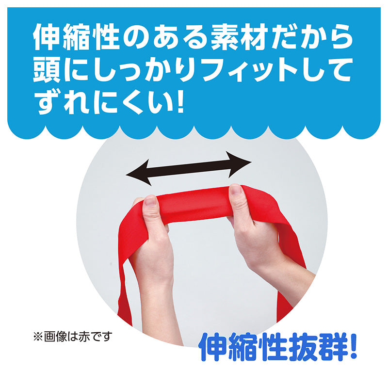 はちまき フィットはちまき キッズ 伸縮 吸水速乾 4×110cm ズレにくい 運動会 体育祭 イベント ダンス用 子供用 スポーツ 軽量 快適 カラフル カラーはちまき 応援グッズ 汗対策 速乾帯 フィット感 通気性 (取寄せ)