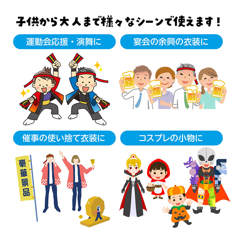 はちまき フィットはちまき キッズ 伸縮 吸水速乾 4×110cm ズレにくい 運動会 体育祭 イベント ダンス用 子供用 スポーツ 軽量 快適 カラフル カラーはちまき 応援グッズ 汗対策 速乾帯 フィット感 通気性 (取寄せ)