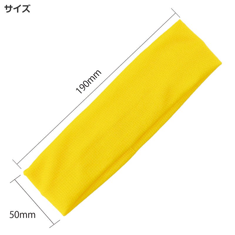 はちまき かぶるだけ 輪タイプ 伸縮 フィット 簡単装着 キッズ 19×5cm 運動会 体育祭 応援 イベント 応援グッズ チーム分け カラー 団体 発表会 文化祭 ハチマキ 簡単はちまき 試合応援 推し活 受験 リレー 駅伝 祭り 応援合戦 学校行事 (取寄せ)