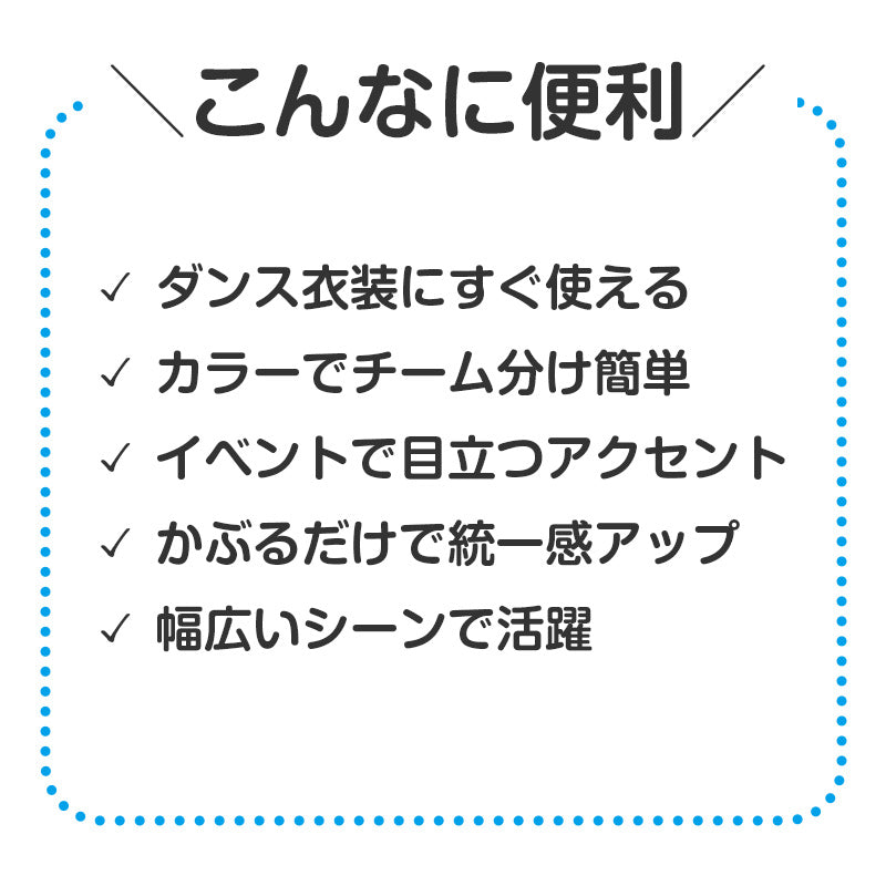 カラーダンスキャップ キッズ 帽子 頭囲53-57cm キャップ ダンス帽子 メッシュキャップ 子供 CAP 野球帽 イベント 運動会 体育祭 発表会 学芸会 お遊戯会 文化祭 学園祭 チーム クラス 団体 お揃い 応援 小学生 幼稚園 保育園 イベント 運動会 (取寄せ)