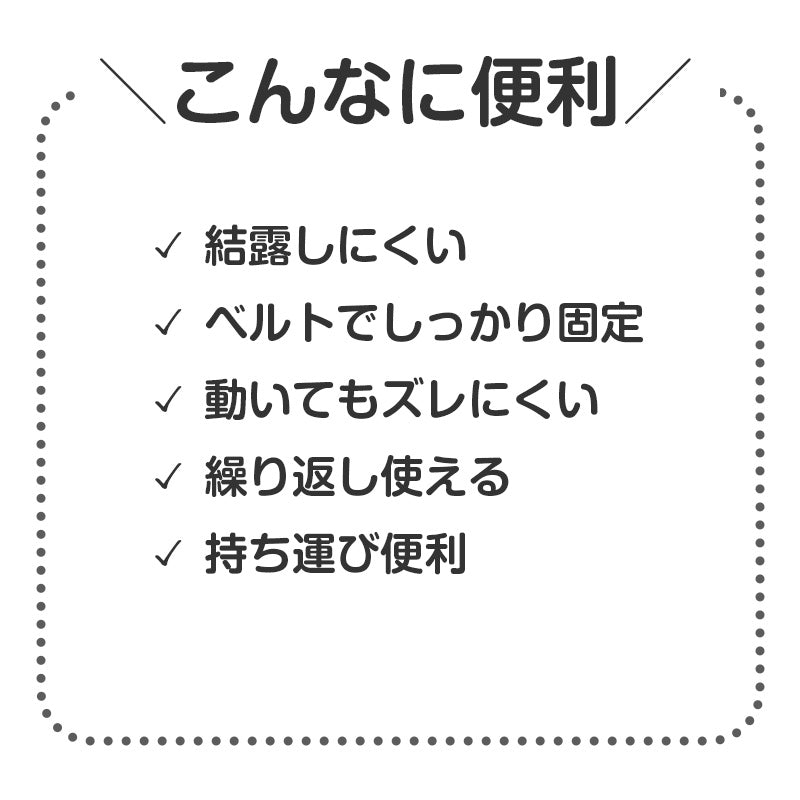 氷のう ベルト付き 結露防止 固定ベルト 冷却グッズ アイシング フリー 熱中症対策 クールダウン スポーツケア 発熱対応 暑さ対策 繰り返し使用 コンパクト 持ち運び 氷嚢 アイスバッグ アウトドア レジャー 屋外作業 体冷却 着衣対応 (取寄せ)