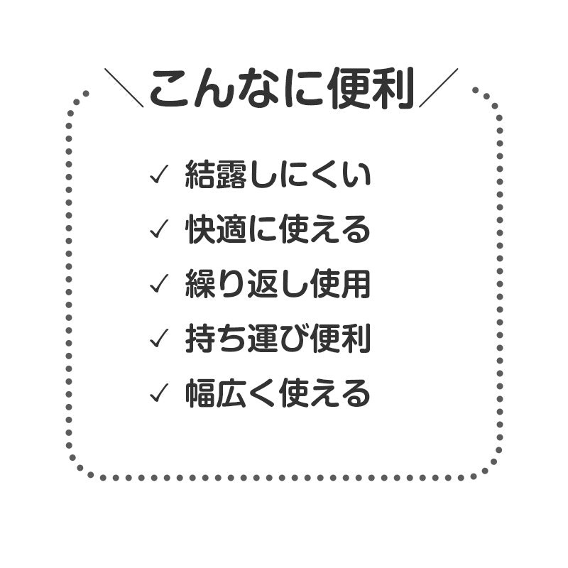 氷のう 氷嚢 アイスバッグ アイシング フリー 結露防止 冷却グッズ 熱中症対策 クールダウン スポーツケア 発熱対応 暑さ対策 繰り返し使用 コンパクト 持ち運び アウトドア レジャー 運動会 屋外作業 体冷却 着衣対応 便利グッズ (取寄せ)