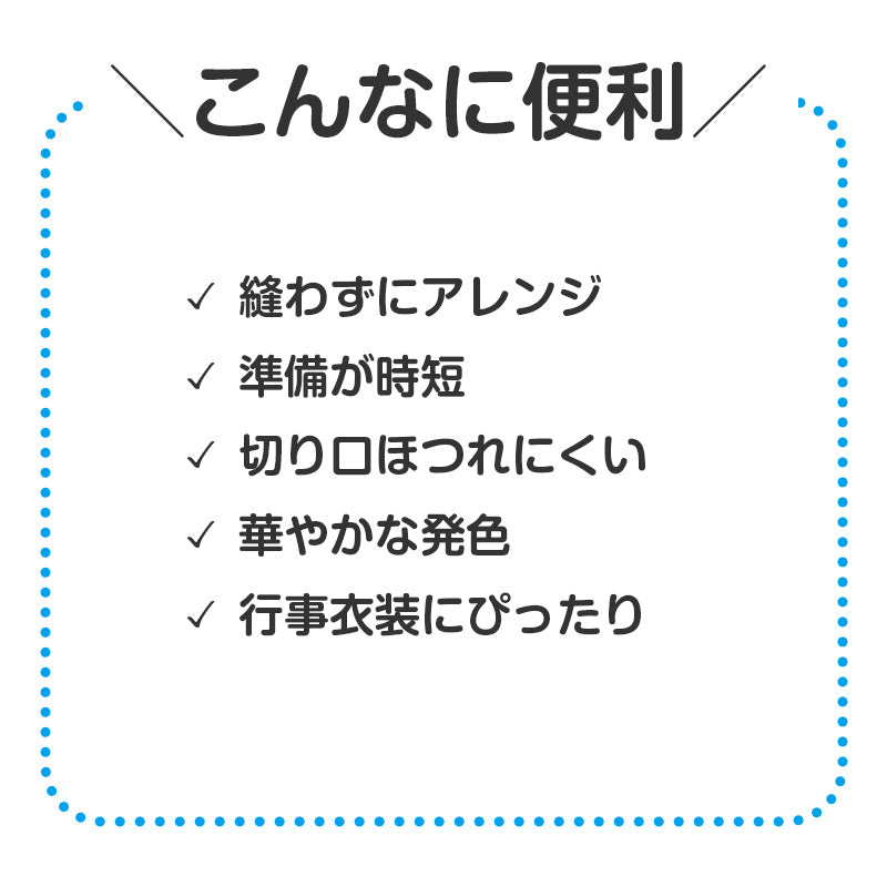 不織布 衣装ベスト ベスト キッズ 子ども 幼児 C J サイズ 衣装 発表会 ダンス 運動会 お遊戯会 ハロウィン コスプレ 仮装 衣装ベース 不織布ベスト 幼稚園 保育園 小学校 文化祭 学園祭 舞台 ステージ 低学年 イベント ダンス衣装 体育大会 (取寄せ)