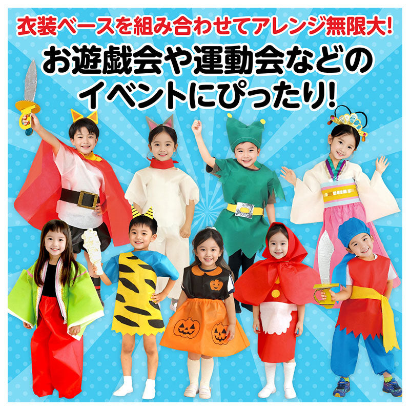 不織布 衣装ベスト ベスト キッズ 子ども 幼児 C J サイズ 衣装 発表会 ダンス 運動会 お遊戯会 ハロウィン コスプレ 仮装 衣装ベース 不織布ベスト 幼稚園 保育園 小学校 文化祭 学園祭 舞台 ステージ 低学年 イベント ダンス衣装 体育大会 (取寄せ)