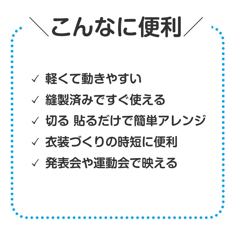 衣装ベース かぼちゃパンツ 不織布 キッズ C J サイズ 衣装 パンツ コスチューム 仮装 発表会 お遊戯会 運動会 学芸会 ダンス ハロウィン 幼稚園 保育園 アレンジ 簡単 軽量 縫製済み カラフル かわいい イベント衣装 舞台衣装 子ども衣装 制作 (取寄せ)