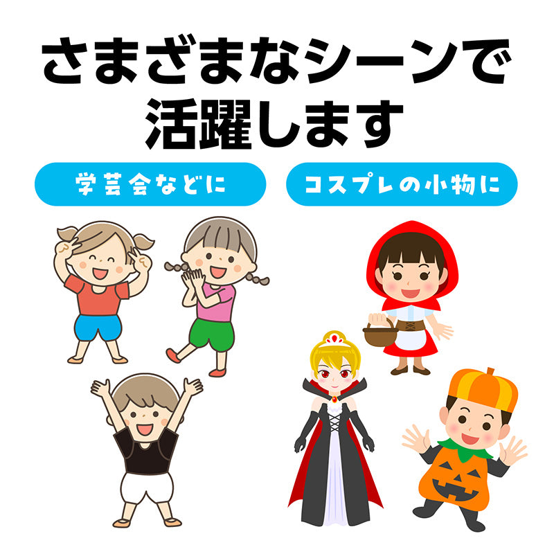 衣装ベース かぼちゃパンツ 不織布 キッズ C J サイズ 衣装 パンツ コスチューム 仮装 発表会 お遊戯会 運動会 学芸会 ダンス ハロウィン 幼稚園 保育園 アレンジ 簡単 軽量 縫製済み カラフル かわいい イベント衣装 舞台衣装 子ども衣装 制作 (取寄せ)
