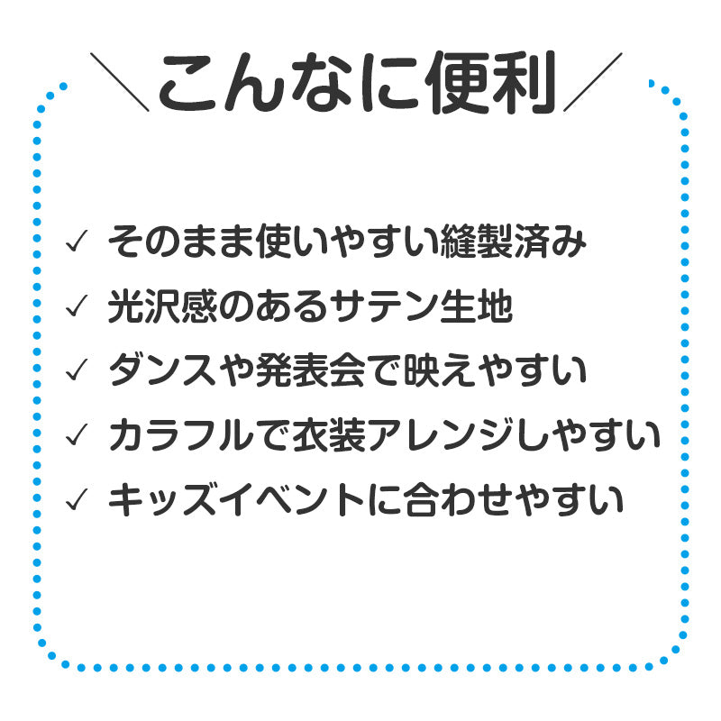 かぼちゃパンツ サテン 衣装 キッズ 子供 子ども C J ダンス お遊戯会 発表会 運動会 イベント ハロウィン コスプレ 衣装ベース パンプキンパンツ 光沢 ふんわり ボリューム カラフル 仮装 ステージ パンツ 緑 ソフトサテン お遊戯 衣装パンツ (取寄せ)