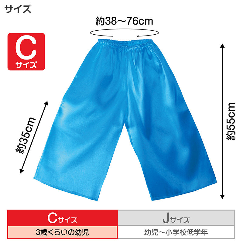 衣装 ズボン サテン 子供 キッズ ダンス C J お遊戯会 発表会 運動会 ハロウィン コスプレ 衣装ベース パンツ 光沢 男の子 女の子 イベント 学芸会 劇 仮装 コスチューム カラフル 子ども ステージ 演技 舞台 練習 目立つ 華やか ベース衣装 (取寄せ)
