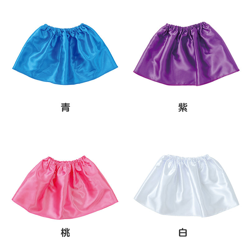 衣装スカート キッズ サテン スカート 子供 子ども 衣装ベース ダンス フリーサイズ 発表会 お遊戯会 運動会 イベント ハロウィン コスプレ ソフトサテン 光沢 無地 カラフル フリーサイズ かわいい ふんわり 学芸会 ステージ 演出 仮装 衣装作り (取寄せ)