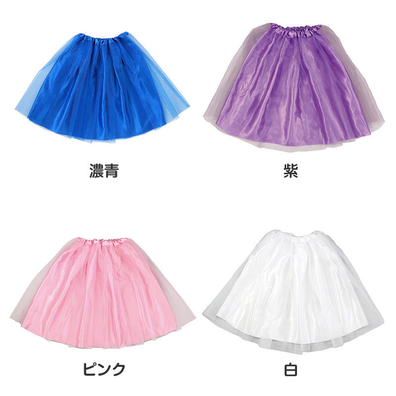 サテン フリフリスカート キッズ ロングスカート チュール フリーサイズ 衣装 子ども 子供 こども 女の子 ダンス コスプレ 発表会 お遊戯会 誕生日会 イベント 仮装 かわいい ふんわり ボリューム 小物 ステージ 舞台 演出 コーデ お姫様 フレア (取寄せ)