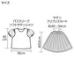 プリンセス衣装 キッズ ドレス セット サテン パフスリーブ スカート 上下セット Cサイズ 子供用 コスプレ 発表会 衣装 ハロウィン イベントドレス 写真映え かわいい なりきり コスチューム チュールドレス キラキラ衣装 (取寄せ)