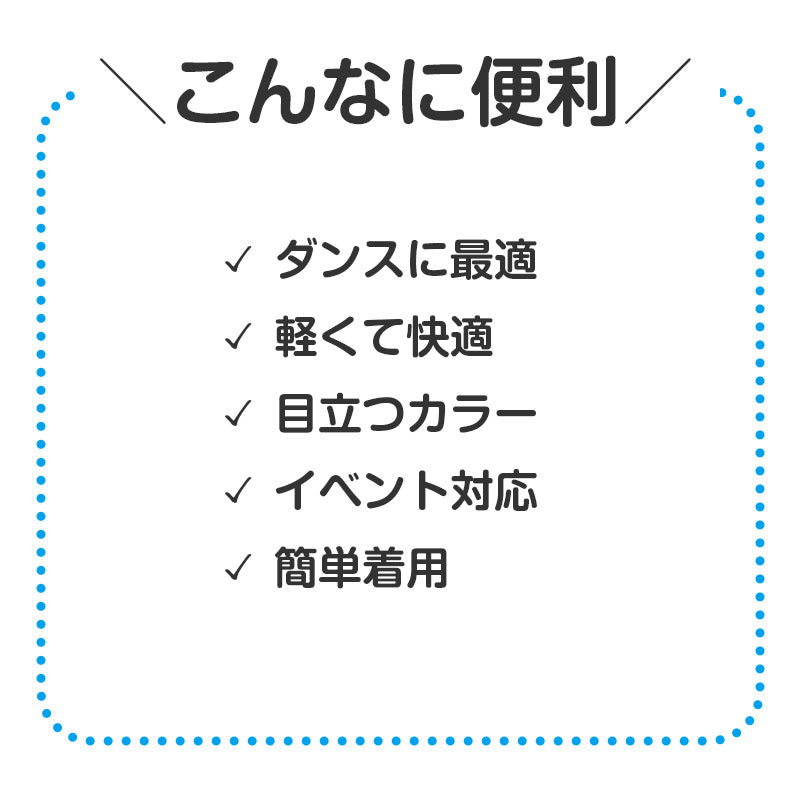 キッズ ハット 衣装 カラフル 帽子 ダンス用帽子 フリー イベント帽子 子供用 軽量 発表会 運動会 コスプレ 衣装小物 団体用 ステージ衣装 目立つ カラー帽子 フェス 小道具 ダンス小物 (取寄せ)