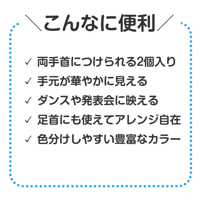 花 うでわ キッズ はなのうでわ 花びら 腕輪 リストバンド ダンス 小 大 衣装 衣装小物 お花 フラワー アクセサリー 2個入り かわいい おしゃれ 子ども 幼児 幼稚園 保育園 小学生 中学生 発表会 お遊戯会 運動会 学芸会 体育祭 文化祭 学園祭 (取寄せ)