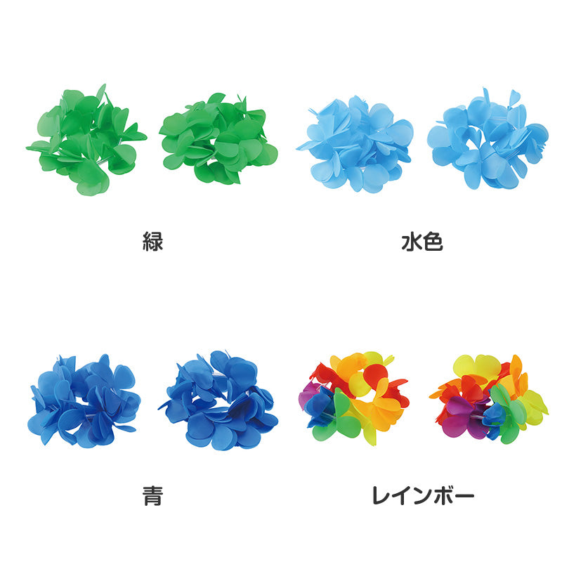 花 うでわ キッズ はなのうでわ 花びら 腕輪 リストバンド ダンス 小 大 衣装 衣装小物 お花 フラワー アクセサリー 2個入り かわいい おしゃれ 子ども 幼児 幼稚園 保育園 小学生 中学生 発表会 お遊戯会 運動会 学芸会 体育祭 文化祭 学園祭 (取寄せ)