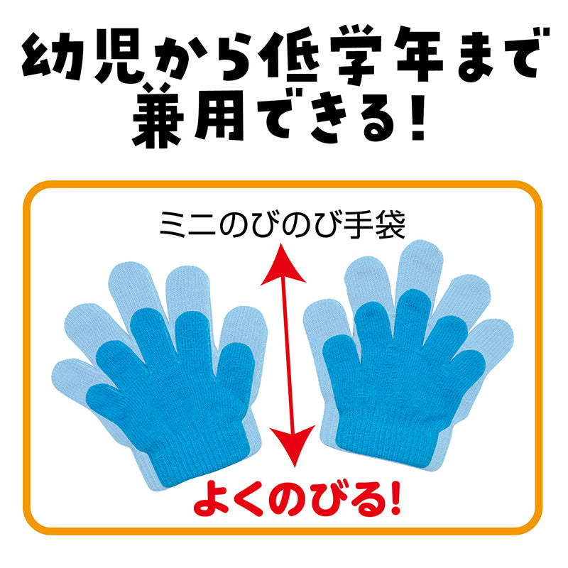 手袋 キッズ のびのび手袋 ミニ手袋 ダンス手袋 ミニサイズ カラー手袋 伸縮素材 フィット イベント衣装 ダンス小物 応援グッズ 運動会 体育祭 発表会 お遊戯会 学芸会 幼稚園 保育園 小学校 子ども カラフル チーム お揃い コスプレ チア ポンポン (取寄せ)