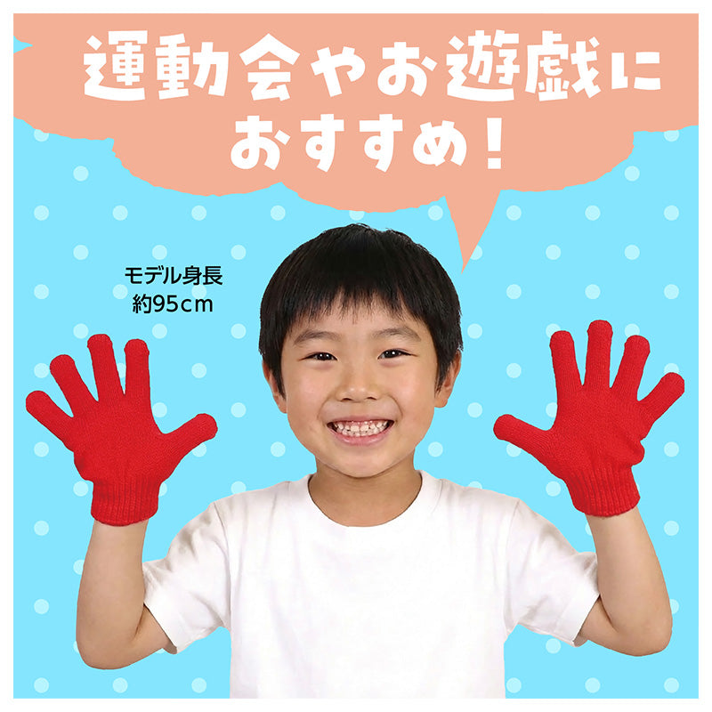手袋 キッズ のびのび手袋 ミニ手袋 ダンス手袋 ミニサイズ カラー手袋 伸縮素材 フィット イベント衣装 ダンス小物 応援グッズ 運動会 体育祭 発表会 お遊戯会 学芸会 幼稚園 保育園 小学校 子ども カラフル チーム お揃い コスプレ チア ポンポン (取寄せ)
