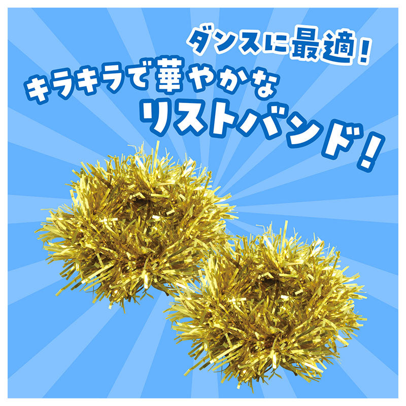 リストバンド キラキラリストバンド ダンス小物 フリーサイズ 衣装小物 両手首用 2個入り ゴム仕様 イベント衣装 運動会 体育祭 発表会 お遊戯会 学芸会 キッズ 子ども 小学生 中学生 コスプレ アクセサリー カラフル 団体 お揃い チーム 文化祭 (取寄せ)