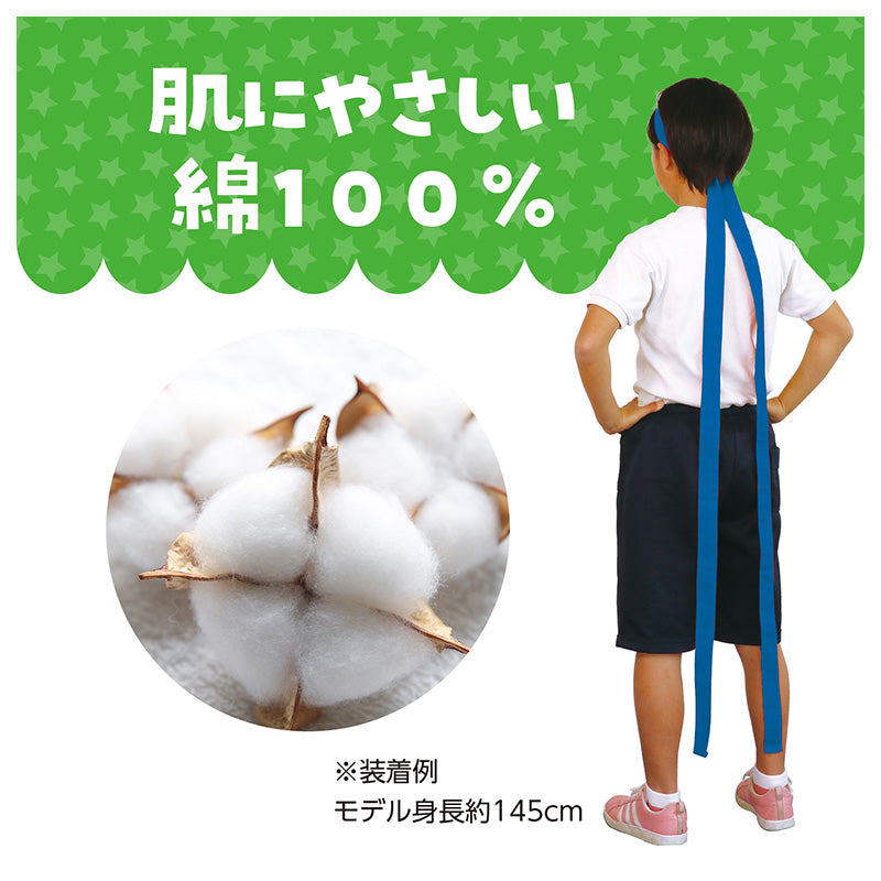 はちまき ロング 綿100％ ハチマキ ロングはちまき 応援はちまき 300×4cm ラーはちまき 長い 運動会 体育祭 ダンス 集団行動 応援 イベント クラス分け チーム 学校 幼稚園 保育園 小学校 キッズ 応援グッズ 団体 お揃い (取寄せ)