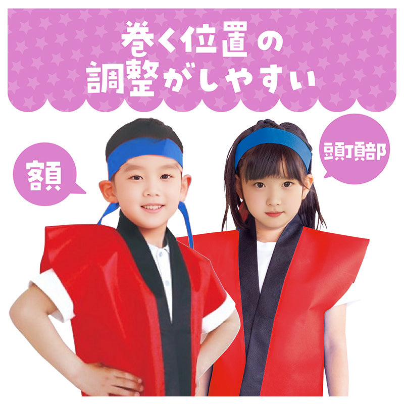 はちまき ロング 綿100％ ハチマキ ロングはちまき 応援はちまき 300×4cm ラーはちまき 長い 運動会 体育祭 ダンス 集団行動 応援 イベント クラス分け チーム 学校 幼稚園 保育園 小学校 キッズ 応援グッズ 団体 お揃い (取寄せ)