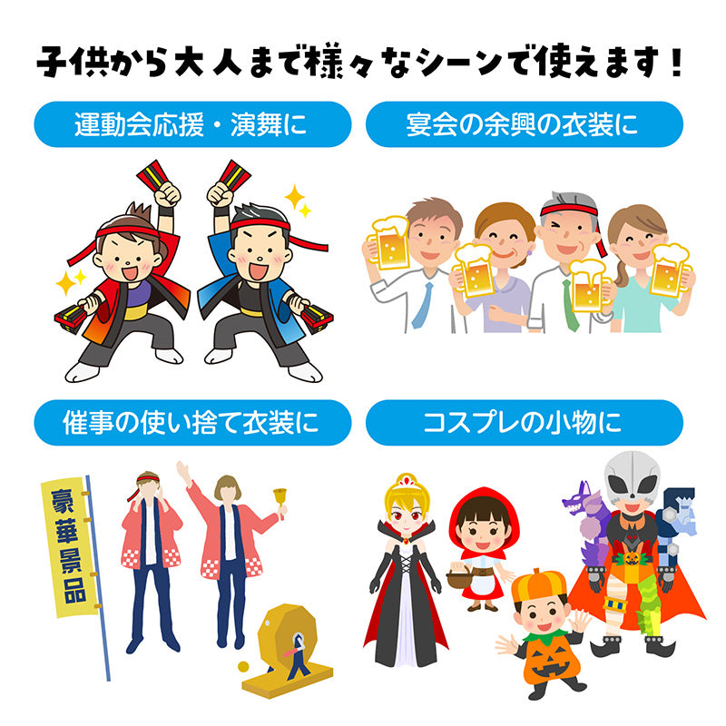 はちまき ロング 綿100％ ハチマキ ロングはちまき 応援はちまき 300×4cm ラーはちまき 長い 運動会 体育祭 ダンス 集団行動 応援 イベント クラス分け チーム 学校 幼稚園 保育園 小学校 キッズ 応援グッズ 団体 お揃い (取寄せ)
