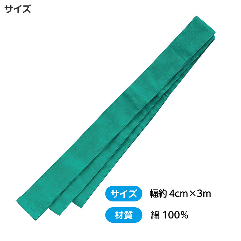 はちまき ロング 綿100％ ハチマキ ロングはちまき 応援はちまき 300×4cm ラーはちまき 長い 運動会 体育祭 ダンス 集団行動 応援 イベント クラス分け チーム 学校 幼稚園 保育園 小学校 キッズ 応援グッズ 団体 お揃い (取寄せ)