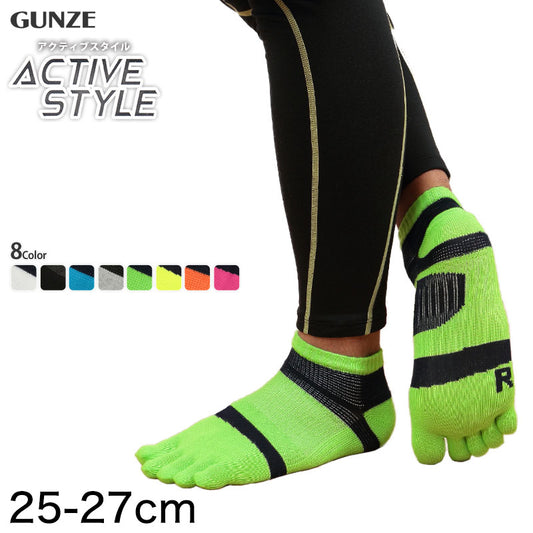 グンゼ Tuche Active Style メンズ アーチサポート 5本指 スニーカーソックス (25ー27cm)(GUNZE トゥシェ 靴下  スポーツ) (在庫限り)