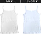 キッズ 綿100% キャミソール 胸二重 スクールインナー 女の子 130cm～160cm (小学生 キッズ 中学生 女児 インナー 綿100％ ガールズ 130 140 150 160)