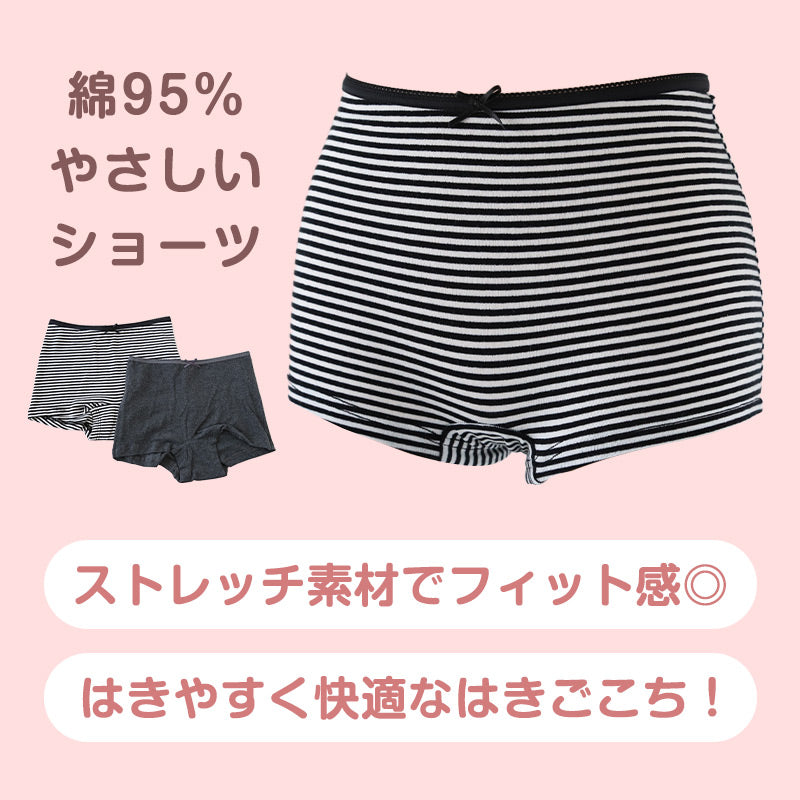ジュニア ボクサーショーツ 子供 肌着 女子 下着 1分丈 ショーツ 女の子 綿 2枚組 140 150 160 165 キッズ インナー 一分丈 パンツ 中学生 小学生 こども シンプル ボーダー ガールズ コットン