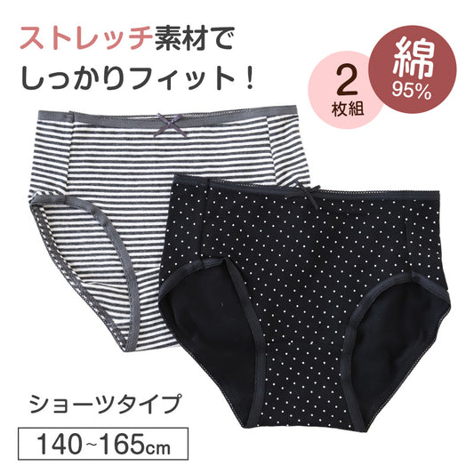 ジュニア ショーツ 子供 肌着 女子 下着 綿  140 150 160 165 キッズ インナー 女の子 こども パンツ シンプル ボーダー ガールズ 中学生 コットン 深履き 黒 グレー
