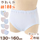 子供 ショーツ 綿100% キッズ 締め付けない 2枚組 130 140 150 160 リブ 女の子 下着 パンツ 小学生 伸びる 伸縮 女児ショーツ 深ばき ガールズ インナー 子ども 柄 深め コットン 青 ピンク