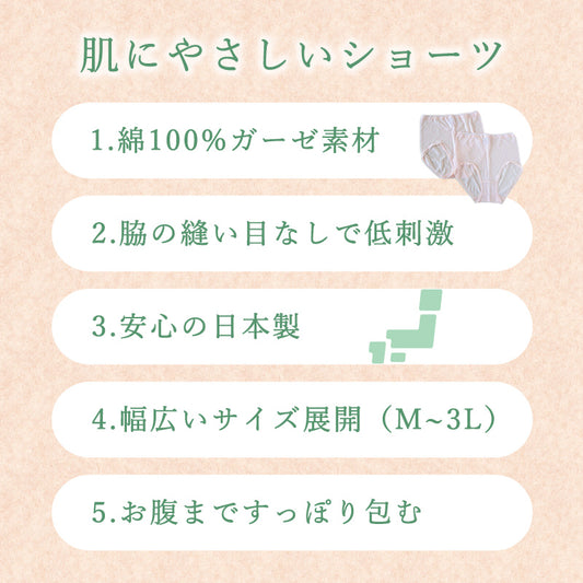 ショーツ 綿100% ガーゼ 深履き レディース 肌着 下着 日本製 2枚組 M～3L パンツ 深ばき 深め お腹すっぽり 女性 コットン 大きいサイズ ゆったり フルショーツ ハイウエスト インナー シンプル 無地 やわらかい 肌ざわり 敏感肌