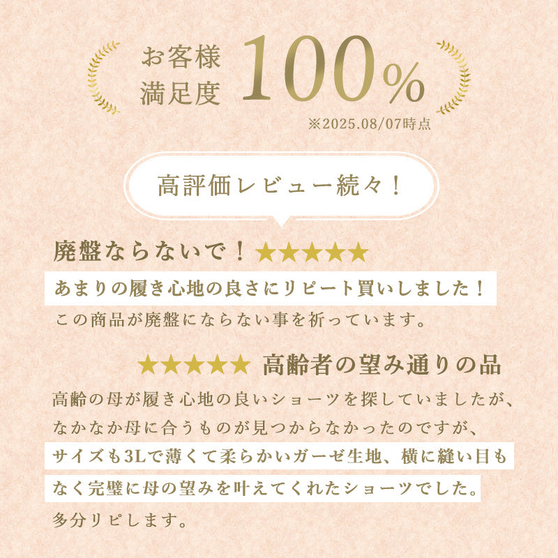 ショーツ レディース 綿100% ガーゼ調 2枚組 2セット 深ばき 綿ショーツ M～3L コットンショーツ 下着 肌着 パンツ パンティー 婦人 インナー 脇縫い目なし ウエストゴム交換 ゴム入れ替え お腹すっぽり やわらか ゆったり 締め付けにくい