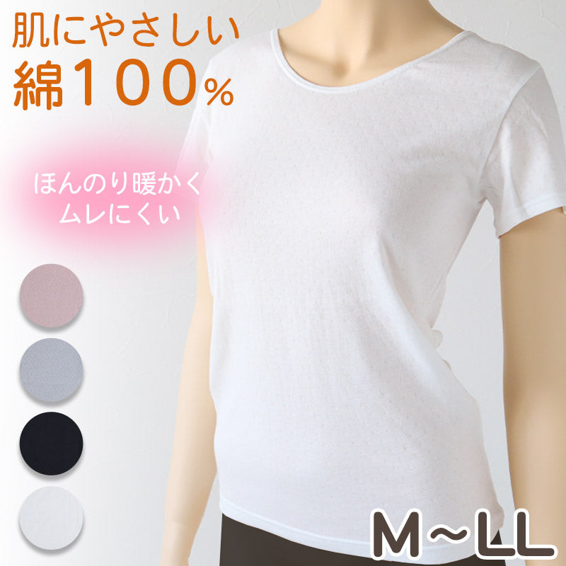 綿100% インナー レディース 肌着 半袖 M L LL (下着 綿 コットン ガーゼ 薄手 秋 冬 シャツ 黒 オフホ グレー ピンク) (在庫限り)