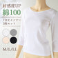 下着 7分袖 肌着 綿100% レディース インナー シャツ 長袖 3枚セット M L LL 綿 tシャツ 無地 グレー 白 黒 女性 婦人 女性 デイリーインナー シンプルインナー 汗のニオイ 夏 3枚組 まとめ売り