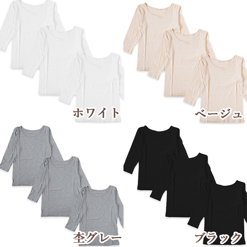 下着 7分袖 肌着 綿100% レディース インナー シャツ 長袖 3枚セット M L LL 綿 tシャツ 無地 グレー 白 黒 女性 婦人 女性 デイリーインナー シンプルインナー 汗のニオイ 夏 3枚組 まとめ売り