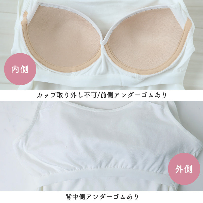 キッズ 綿混 キャミソール カップ付き スクール インナー 女の子 150 160 165 伸縮 ストレッチ 小学生 子供 下着 肌着 中学生 女児 ガールズ カップ