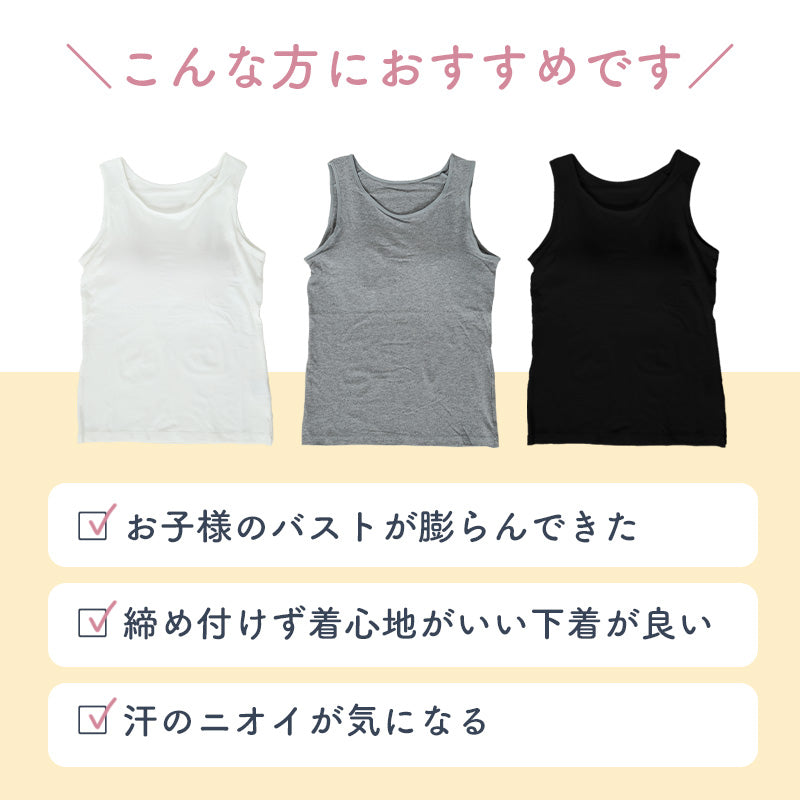 キッズ タンクトップ カップ付き インナー 綿混 スクール 女の子 150 160 165 子供 下着 伸縮 ストレッチ 小学生 肌着 中学生 女児 ガールズ カップ付インナー