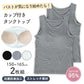 キッズ タンクトップ カップ付き インナー 綿混 スクール 女の子 150 160 165 子供 下着 伸縮 ストレッチ 小学生 肌着 中学生 女児 ガールズ カップ付インナー