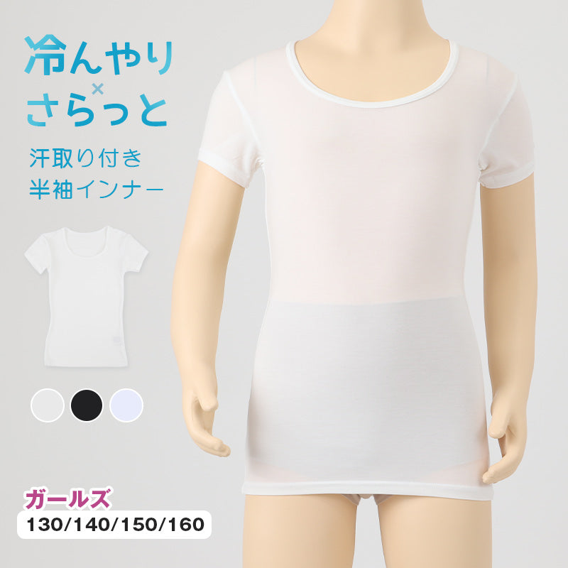キッズ・ジュニア ＞ 女の子用インナー – すててこねっと本店