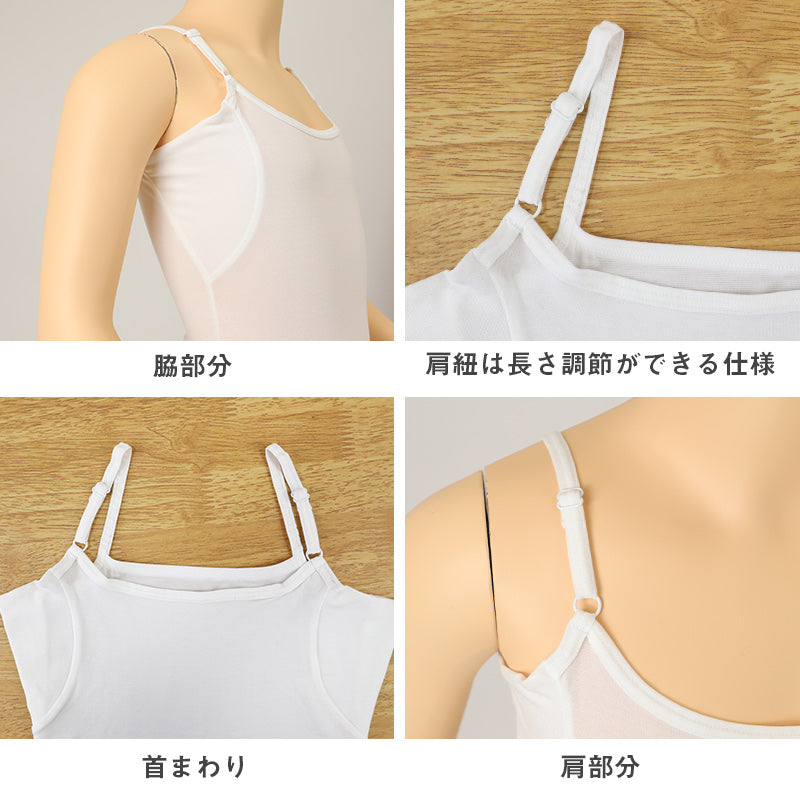 キッズ キャミソール インナー 下着 女の子 冷感 汗取り付き 130 140 150 160 cm 子供 肌着 夏 女児 無地 シンプル 接触冷感 UVカット 伸縮性 速乾 学校 スクール 体育 スポーツ