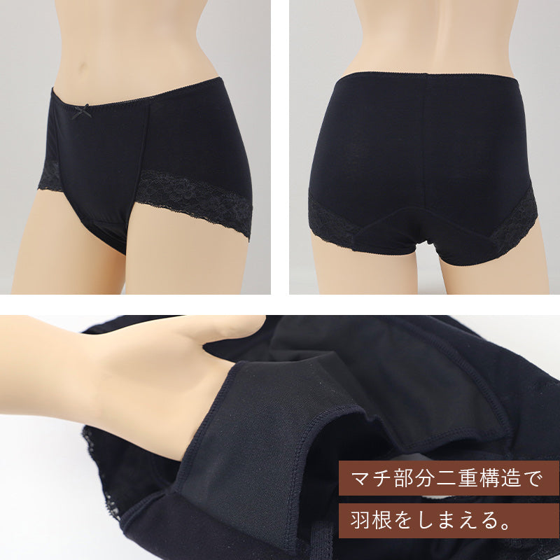 サニタリーショーツ 下着 レディース M L LL 綿混 ショーツ サニタリー 生理用ショーツ 汚れが目立たない パンツ 防水布 無地 レース 定番 黒 生理